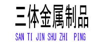 西吉光伏配件