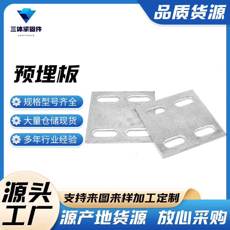 西吉三体金属制品